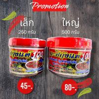 ราคา กะปิกุ้งแท้ 100% จากระนอง และกะปิเคยตาดำ คลองโคลนอย่างดี (18582057690)