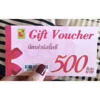 ราคา ส่งฟรี ! บัตรกำนัลบิ๊กซี Big C gift voucher 500 บาท (3610141201)