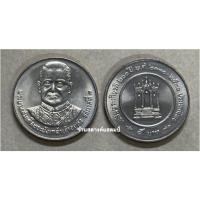 ราคา 5 บาท เฉลิมพระเกียรติ 200ปี ร3 (2330-2530) (21654651456)