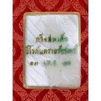 ราคา พระกริ่งนิรโรคันตรายชัยวัฒน์ เนื้อนวโลหะ พร้อมกล่องเดิมๆแบบนี้หายากครับ (2375741538)