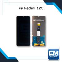 ราคา อะไหล่ หน้าจอใช้สำหรับ Redmi 12C จอRedmi12C หน้าจอRedmi12C จอเรดมี่12C จอมือถือ อะไหล่หน้าจอ (20989335084)