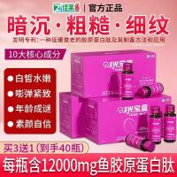 ราคา คอลลาเจนเปปไทด์ของเหลวในช่องปากสามารถจับคู่ผู้หญิงกรดไฮยาลูโรนิกไวท์เทนนิ่งให้ความชุ่มชื้นฟื้นฟูต่อต้านริ้วรอยบํารุงลดไขมัน Enz20250530 (28887068719)