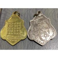 ราคา เหรียญหลวงพ่อกวย วัดโฆษิตาราม (18246122306)