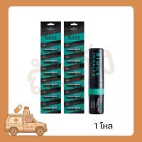 ราคา (1 โหล 12 หลอด)เปปเปอร์มิ้นท์ ฟิลด์ Peppermint Field แบล็คอินเฮเลอร์ Black Inhaler (43505407652)