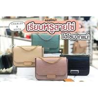 ราคา แท้outlet Sale‼️Charles&Keithกระเป๋าสะพาย (6533878456)