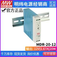 ราคา ไต้หวัน MDR-20 Series Switching Power Supply 24 W/24 V/1A Ultra-Thin Rail เกรดอุตสาหกรรม Switching Power Supply (41864444657)