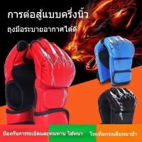 ราคา ถุงมือมวยมืออาชีพสำหรับผู้ใหญ่, มวยไทย, MMA, UFC, ถุงมือมวยครึ่งนิ้วสำหรับต่อสู้ (26231824242)
