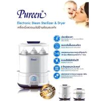 ราคา Pureen เครื่องนึ่งขวดนมไฟฟ้าพร้อมอบแห้ง อุ่นอาหาร นึ่งอาหาร มีของพร้อมส่ง!!! (3404069171)