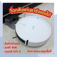 ราคา หุ่นยนต์ดูดฝุ่น ดูดฝุ่น ถูพื้น AUTOBOT robot vacuum cleaner รุ่น Smart mark 2 โรบอท กลับแท่นชาร์จอัตโนมัติ เครื่องดูดฝุ่ (5715548268)