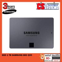 ราคา SSD(เอสเอสดี) 1 TB SAMSUNG 860 QVO 3ปี (6436702716)
