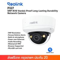 ราคา กล้องวงจรปิด Reolink P327 5MP IK10 Vandal-Proof PoE Camera, Long-Lasting Durability (24592667439)