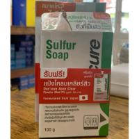 ราคา สบู่ซัลเฟอร์ oxe cure 100 กรัมแถม แป้งโคลน (24072888497)