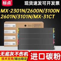 ราคา Punctuation ใช้ Sharp MX-2301N ตลับหมึกผง MX-2301N 2600N 3100N 2601N 3101N ตลับหมึกผงเครื่องถ่ายเอกสาร MX-31 ผงโกดังซีลีเนียมกลองตลับหมึกผง (29691230025)