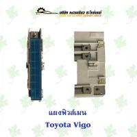 ราคา แผงฟิวส์เมน โตโยต้า Toyota Vigo (24514224252)