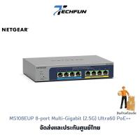 ราคา Netgear MS108EUP 8-port Multi-Gigabit (2.5G) Ultra60 PoE++ Ethernet Plus Switch (25207798683)
