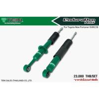 ราคา โช๊ค Tein Endura pro & Endura pro plus Fortuner (24410760229)