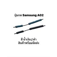 ราคา ปุ่มกดนอก Samsung A02 SamsungA02ปุ่มเพิ่มเสียง ปุ่มลดเสียง ปุ่มกดข้าง Push button switch Samsung สินค้าพร้อมส่ง (22181872656)