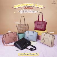 ราคา Shopping bag ดาวTiktok Shopping bag cicelle มากับดาวTiktok ยายไอซ์บอกเลยว่ารุ่นนี้ยังไงก็ปัง CF รัวๆแน่นอน ⚡️⚡️ (18456767418)