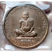 ราคา เหรียญหลวงพ่อคูณ ปี 37 (19908661299)