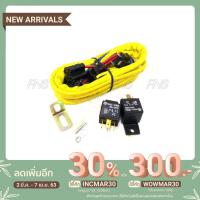 ราคา ชุด relay ไฟหน้า สำหรับหลอด ขั้ว H4 100/90W ชุดเพิ่มความสว่างไฟหน้ารถยนต์ (5514544619)