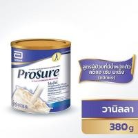 ราคา Prosure อาหารสูตรครบถ้วน ผู้ป่วยที่มีปัญหาน้ำหนักตัวลดลง ขนาด 380 กรัม โปรชัวร์ ชนิดผง กลิ่นวานิลลา (26739485513)