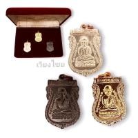 ราคา ชุดกรรมการเหรียญหลวงปู่ทวด (อ.ทิม) วัดช้างไห้ ปี 2500 (20732354890)