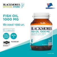ราคา PDB Blackmores Fish Oil 1000 MG 80 Caps แบลคมอร์ส ฟิช ออยล์ 1000 (80 แคปซูล) (26153219771)