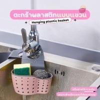 ราคา ที่วางฟองน้ําล้างจาน ที่วางฟองน้ํา ที่เก็บฟองน้ำล้างจาน ที่ใส่ฟองน้ำล้างจาน ที่แขวนฟองน้ำล้างจาน (27178873443)