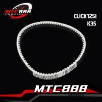 ราคา สายพาน K35 ใส่กับ click125i สายพานเดิม คลิก 125i ร่องนูน เเบบหนา สินค้าคุณภาพ (19422678863)