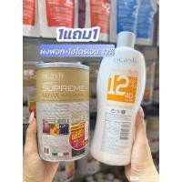 ราคา Dcash ซูพรีม วีแกน แฮร์ บลีชชิ่ง พาวเดอร์ Supreme Vegan Hair Bleaching Powder 450g. (28178751950)