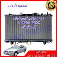 ราคา หม้อน้ำ ฟรีฝา รถยนต์ โตโยต้า โคโรน่า เอ็กซ์ซิเออร์ เครื่อง 2.0 ปี1996-1999 เกียร์ออโต้ Toyota Corona Exior AT [001213 (2635842038)