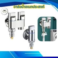 ราคา ก๊อกน้ำ 2 หัว ก๊อกน้ำ 2 ทาง ไม่เป็นสนิม ต่อ 1 ทาง ออกได้ 2 ทาง (29823332771)