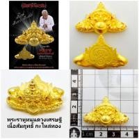 ราคา พระราหูหนุนดวงเศรษฐีเนื้อสัมฤทธิ์กะไหล่ทองอาจารย์เปลี่ยนหัทยา (17723500304)