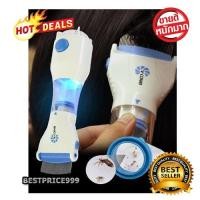 ราคา V-COMB เครื่องดูดเหา หวีไฟฟ้ากำจัดเหา หวีสางเหา เครื่องกำจัดเหา (2261674349)