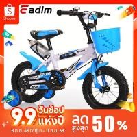 ราคา จักรยานเด็ก จักรยานฝึกหัดเด็ก 12นิ้ว 16นิ้ว จักรยานหัดทรงตัว เหมาะกับเด็ก2-10ขวบ (27026899303)