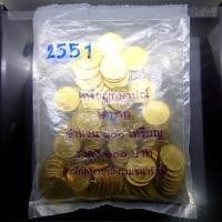 ราคา เหรียญยกถุง (100 เหรียญ) เหรียญ 2 บาท สีเหลือง ปี 2551 (ปีติดลำดับหายาก ลำดับ 2) ไม่ผ่านใช้ (20773757071)
