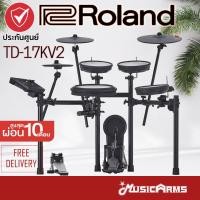 ราคา Roland TD-17KV2 กลองไฟฟ้า แถมฟรี กระเดื่องเดี่ยว เก้าอี้กลอง และไม้กลอง TD17KV 2 (4271705204)