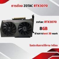 ราคา กราด์จอZotac RTX 3070 มือสองสภาพสวย (27871321046)