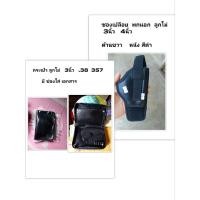 ราคา กระเป๋าใส่ปืน สมิธ Smith ลูกโม่ 3นิ้ว .38 357 1ใบ และ ซองเปลือย พกนอก ลูกโม่ 3นิ้ว 4นิ้ว ด้านขวา หนัง สีดำ (41000052681)