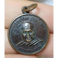 ราคา หลวงปู่ชอบ ฐานสโม ครบรอบ 93 ปี (43808545118)