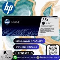 ราคา HP 35A Black Original LaserJet Toner Cartridge (CB435A) (22367915551)