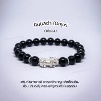 ราคา กำไลปี่เซียะหินนิลดำ (22776520584)