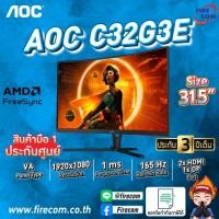 ราคา จอคอมพิวเตอร์ Monitor AOC C32G3E/67 31.5" LED Curved Gaming Full HD 1ms. (2HDMI,DPP)Gaming 165Hz.สามารถออกใบกำกับภาษีได้ (10568374914)