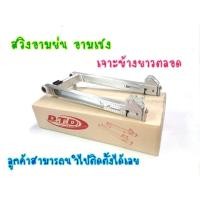 ราคา สวิงอาร์มย่น อาร์มเชง อามเจาะ แท้100% สำหรับรถ Wave110i (19164665441)