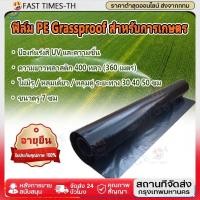 ราคา พลาสติกคลุมดิน 1.0ม.x400หลา(360ม) พลาสติกคลุมแปลง ผ้ายางคลุมดิน ผ้ายางคลุมวัชพืช กันวัชพืช ปลูกผัก (41664008284)