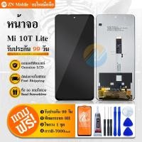ราคา LCD Mi 10T Lite อะไหล่จอ จอชุด พร้อมทัชสกรีน จอ + ทัช Mi 10T Lite (21995943109)