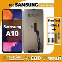 ราคา หน้าจอ ใช้ได้กับ Samsung A10 จอ+ทัช อะไหล่จอ หน้าจอจริง 100% LCD Display จอ ซัมซุง กาแลคซี่ a10,A105,A105F เครื่องมือซ่อมฟรี ชุดไขควงและกาว (28465861437)
