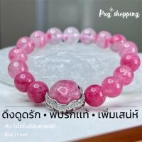 ราคา กำไลหินแห่งรักแท้ ตกแต่งด้วยหินโรโดไนท์อินควอทซ์ พร้อมชาร์มโรโดไนท์อินควอทซ์ (44163307196)