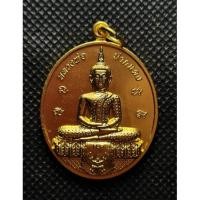 ราคา เหรียญหลวงพ่อปากแดง​ วัดพราหมณ์ (25511210321)