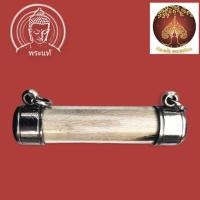 ราคา ตะกรุดหนังเสือ หลวงพ่อยวง วัดโพธิ์ศรี ราชบุรี มีโค้ด จารเต็ม (23321065269)